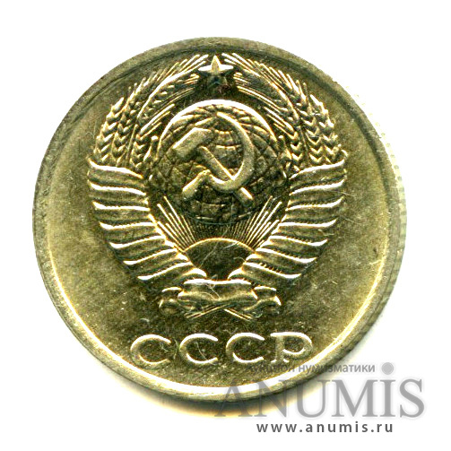 10 копеек 1988 — Яркий штемпельный блеск