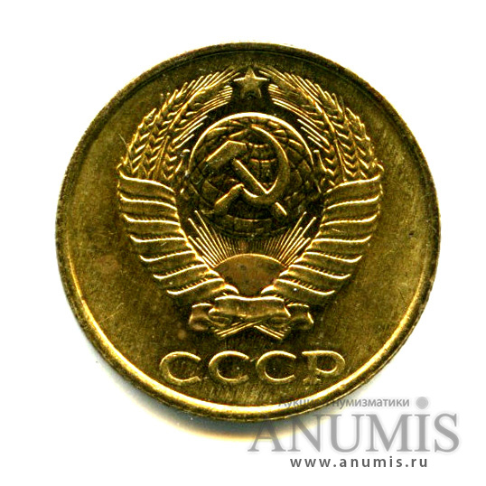 2 копейки 1988 — Яркий штемпельный блеск