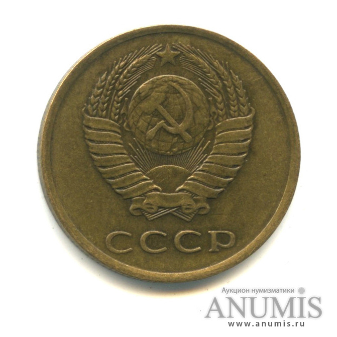 3 копейки/20 коп 1980 — Л/с штемпеля 20 коп. 1978