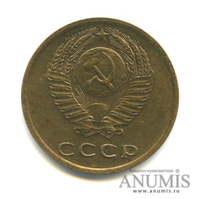 3 копейки 1975