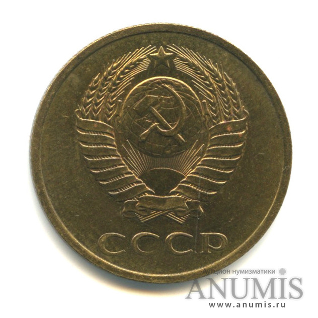 3 копейки 1988 — Герб приспущен, Федорин-212