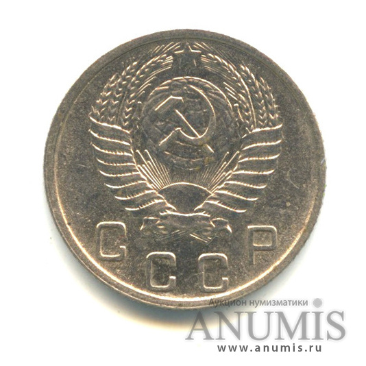 10 копеек 1951 — Венок 16 лент