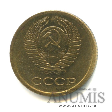 1 копейка 1966 — Л/с-шт. 1.32, между связующим и нижним витком справа 5 стеблей, Федорин-141