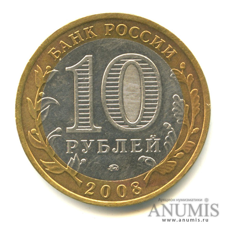 10 рублей 2008 ММД — Владимир (XII в.)
