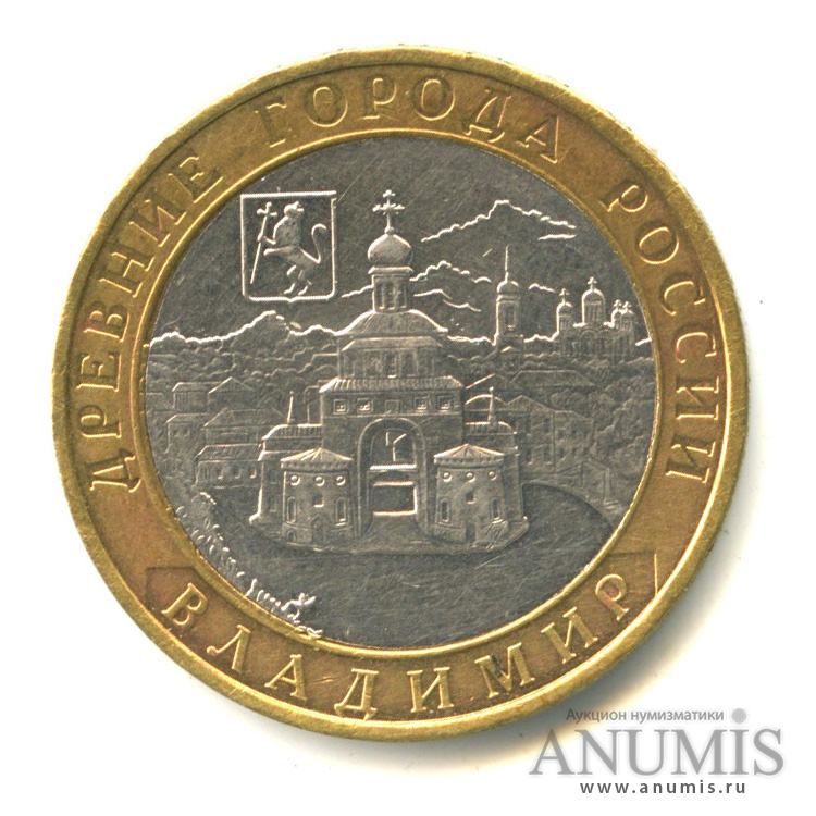 10 рублей 2008 ММД — Владимир (XII в.)