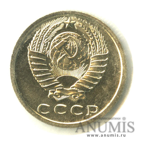 15 копеек 1973 — В запайке