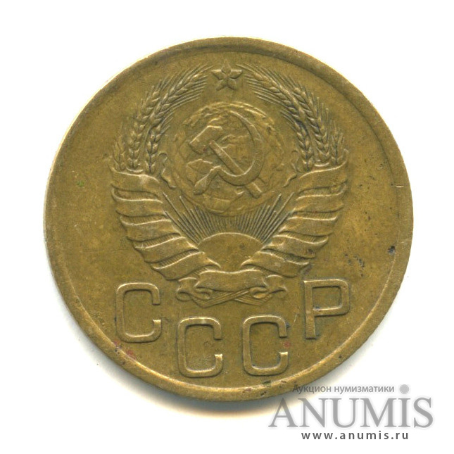 3 копейки 1939 — Венок 11 лент (л/c: Звезда выпуклая (фигурная))