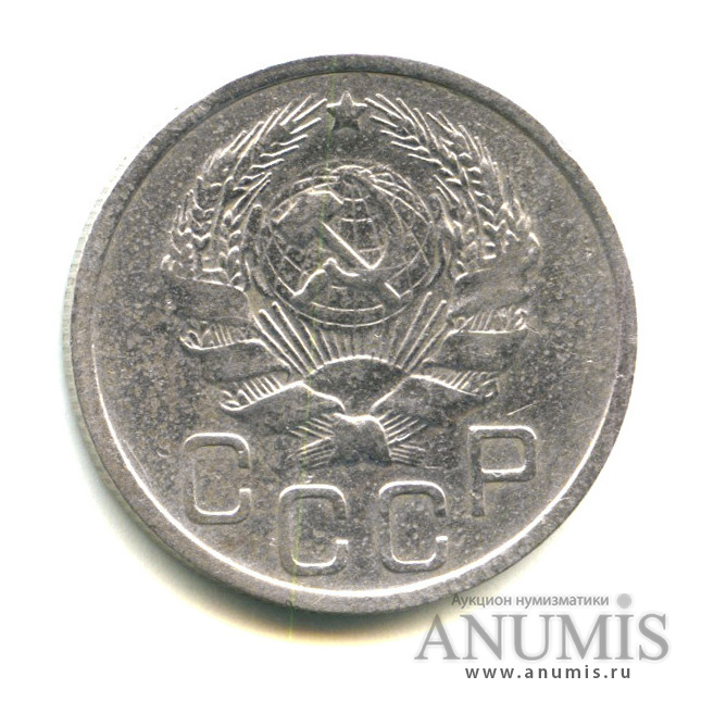 20 копеек 1935 — Венок 7 лент (л/c: Звезда плоская)