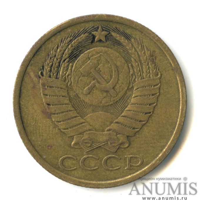 5 копеек 1988