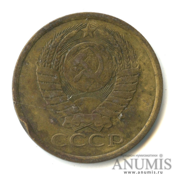 5 копеек 1981