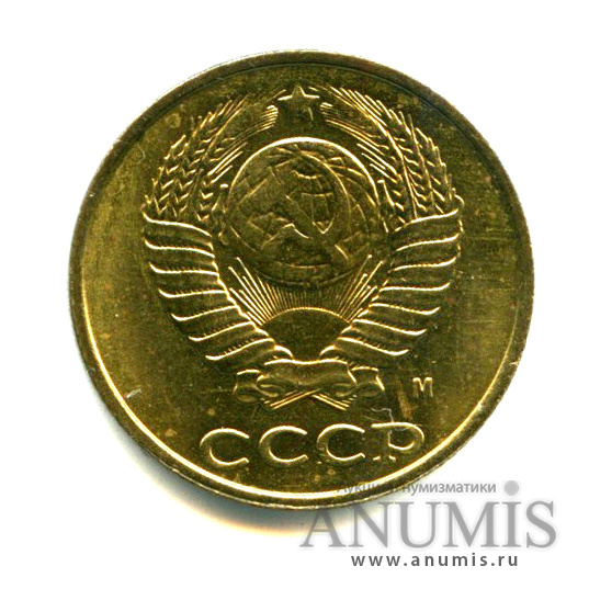 2 копейки 1991 М — Яркий штемпельный блеск М