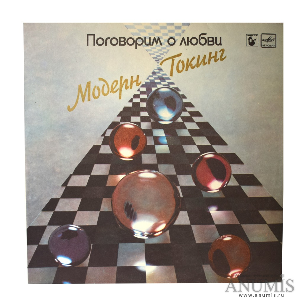 Modern talking let s. Виниловая пластинка Модерн токинг поговорим о любви. Пластинка Модерн токинг. Пластинка Modern talking 1985. Modern talking поговорим о любви пластинка.