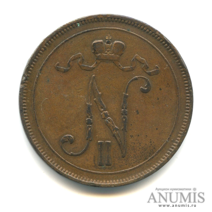 10 пенни 1905 — Для Финляндии. Вензель Николая II