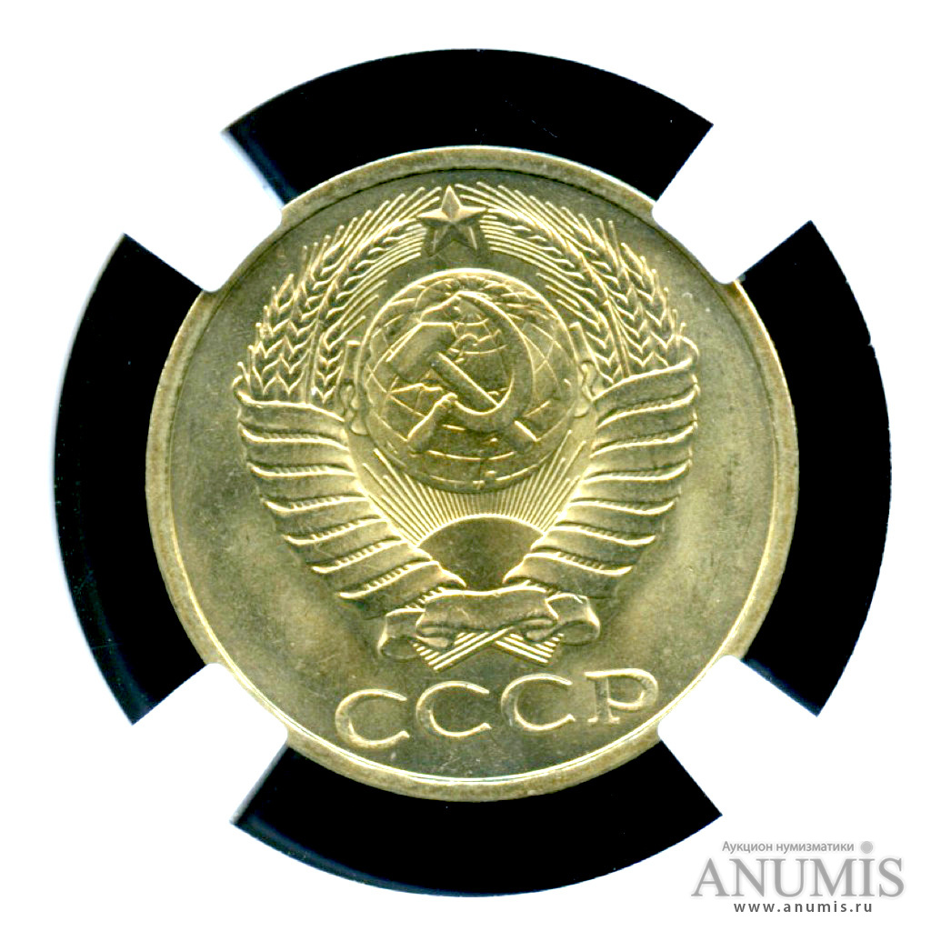 50 копеек 1985 — Яркий штемпельный блеск - B слабе ННР - MS-65. Монета из обращения