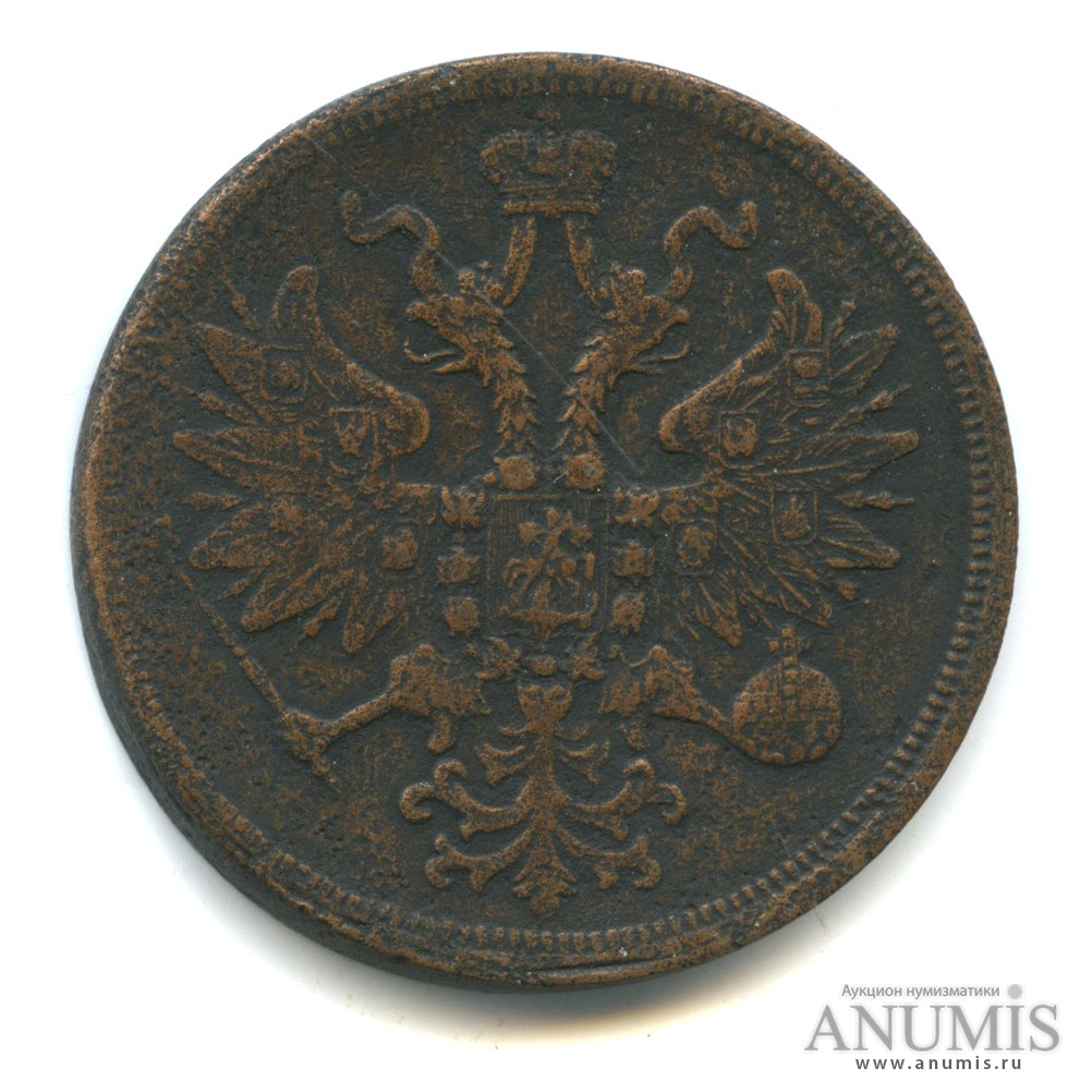 5 копеек 1860 ЕМ — Орел 1859 г (Орел 1859 г.)