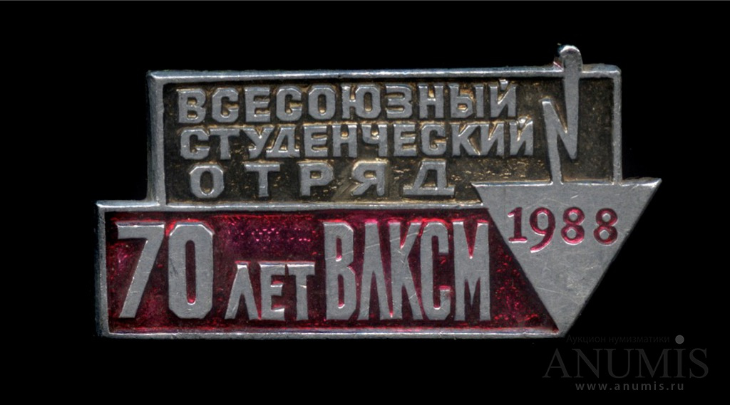 Знак Всесоюзный конкурс Общественное питание 78.