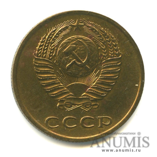 3 копейки 1970
