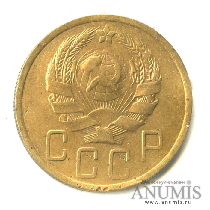 5 копеек 1936 — Венок 7 лент. Без круговой надписи