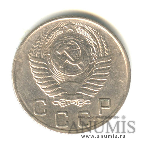 10 копеек 1954 — Венок 16 лент. Ручка серпа на конце с просечкой