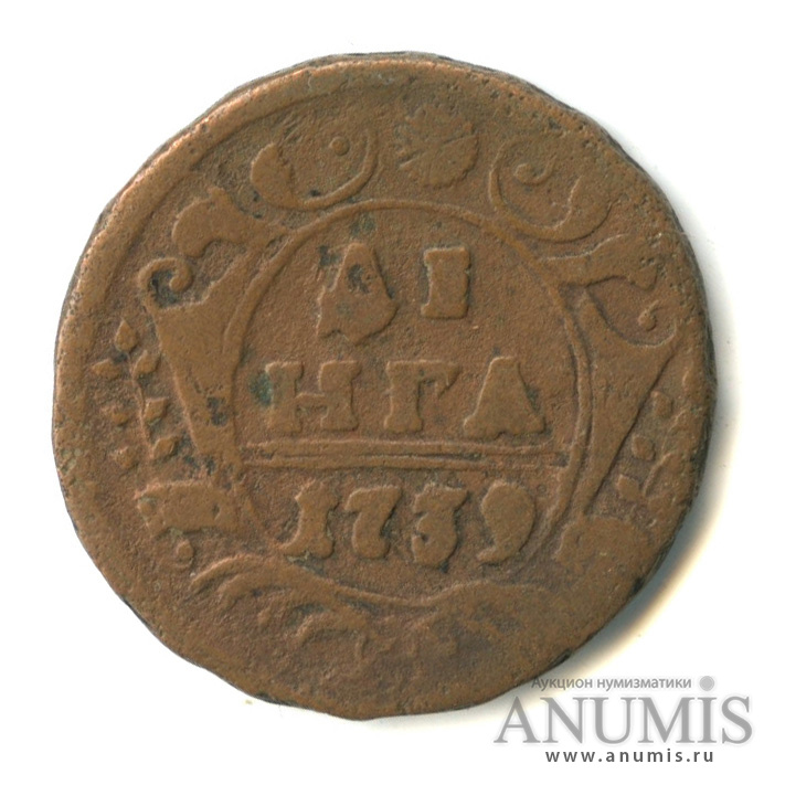 Деньга 1739 — (½ копейки) - Орел 1738 г