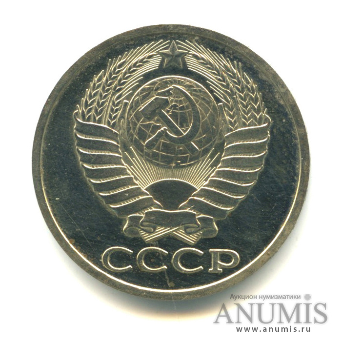 50 копеек 1979 — Большая звезда (Большая звезда)