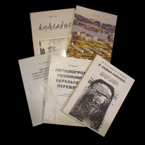 Лот книг, имеющих отношение к Карелии и Советско-Финской войне, 5 шт