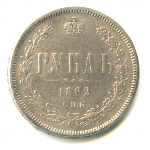1 рубль 1882 СПБ НФ