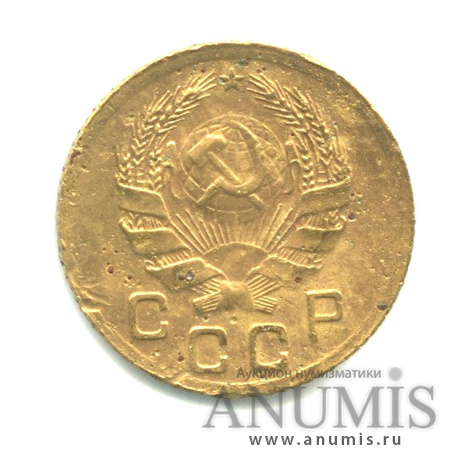 1 копейка 1935 — Без круговой надписи. Венок 7 лент