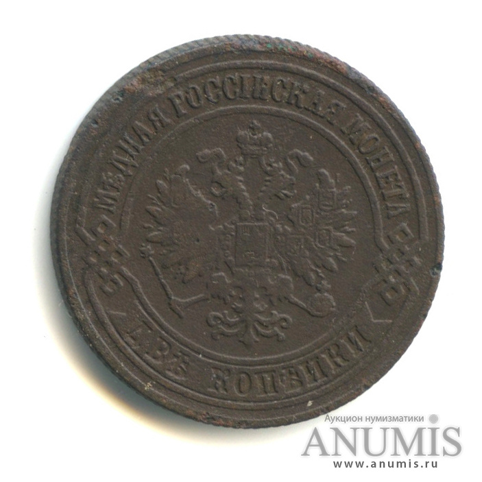 2 копейки 1875 ЕМ