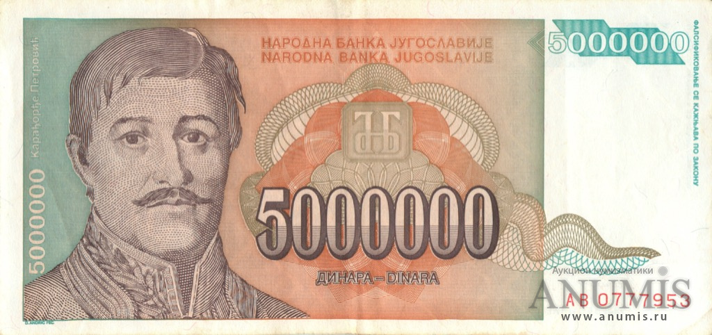 5000000 рублей в долларах