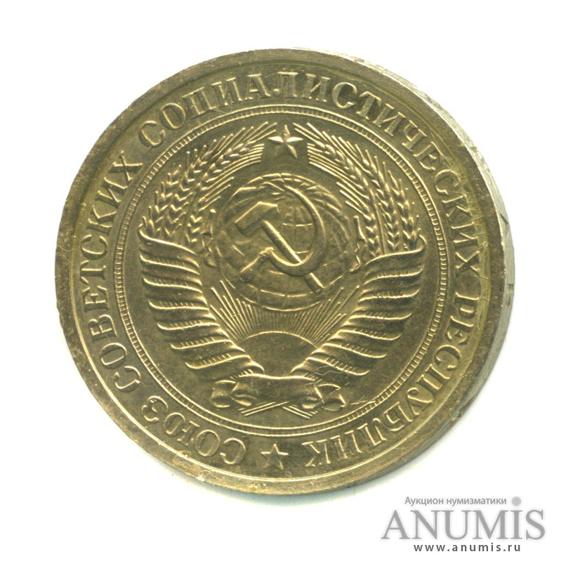 1 рубль 1968