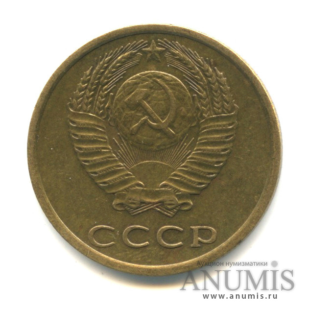 3 копейки 1975