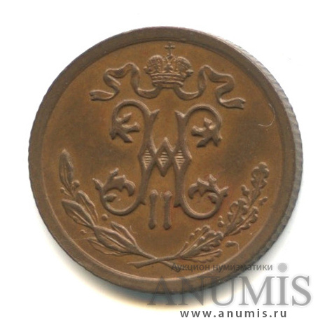 ½ копейки 1909 СПБ — Вензель Николая II