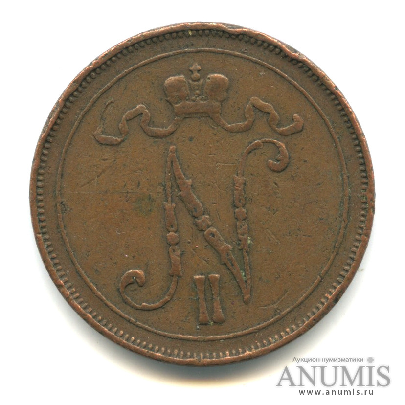 10 пенни 1912 — Для Финляндии. Вензель Николая II