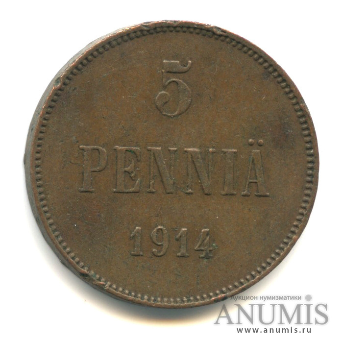 5 пенни 1914 — Для Финляндии. Вензель Николая II
