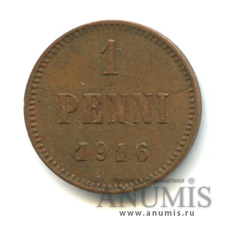 1 пенни 1916 — Для Финляндии. Вензель Николая II