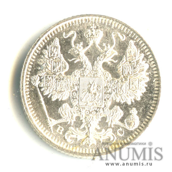 15 копеек 1915 ВС — Новый орел (Новый орел)