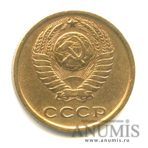2 копейки 1965