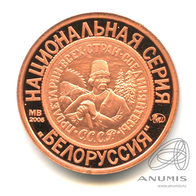 70 коп в рублях. 70 Копеек. 70 Лет советскому чекану. 70 Лет советскому чекану псевдоним.