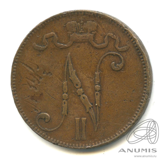 5 пенни 1896 — Для Финляндии. Вензель Николая II