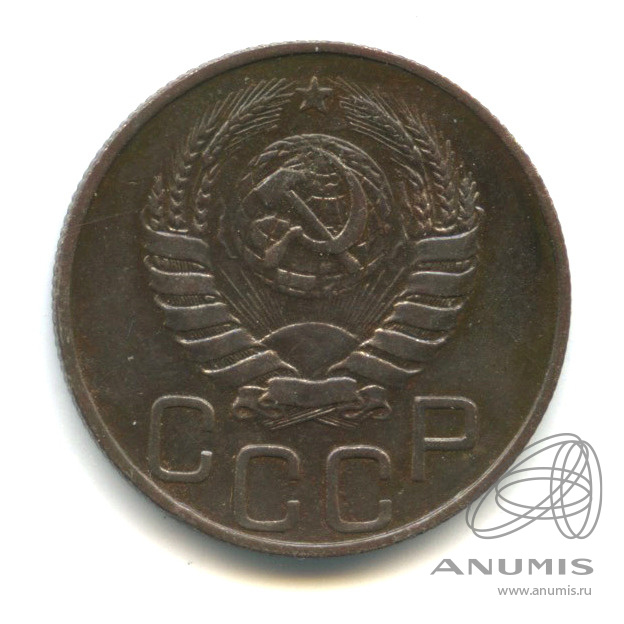 20 копеек 1945 — Венок 11 лент