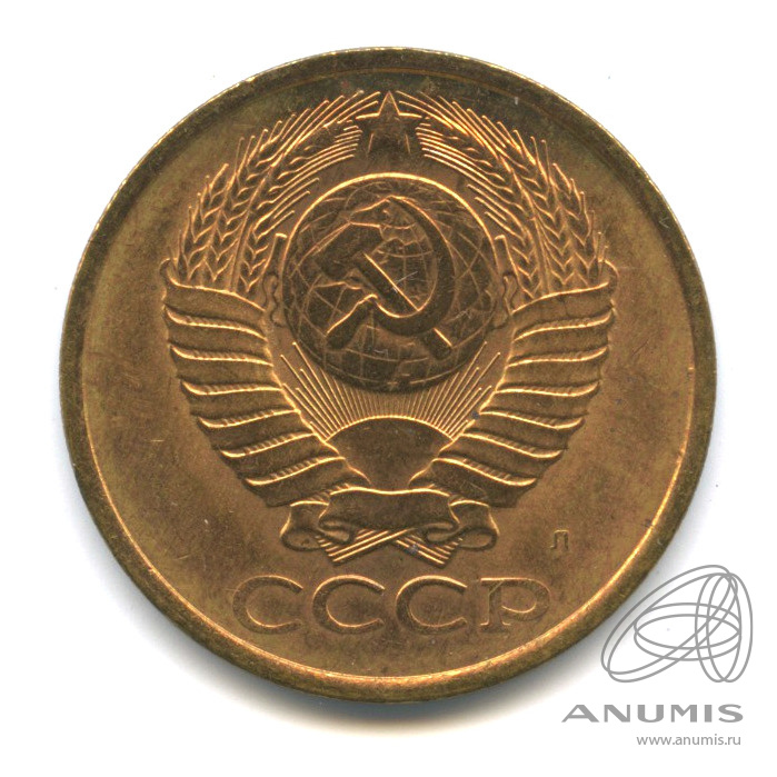 5 копеек 1991 Л