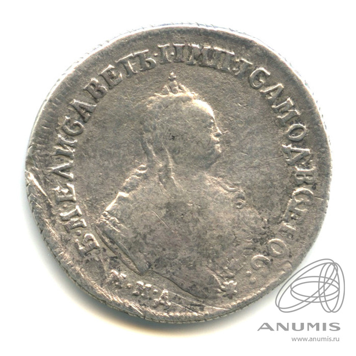 Полуполтинник (25 копеек) 1747 ММД — (25 копеек) - Портрет Елизаветы