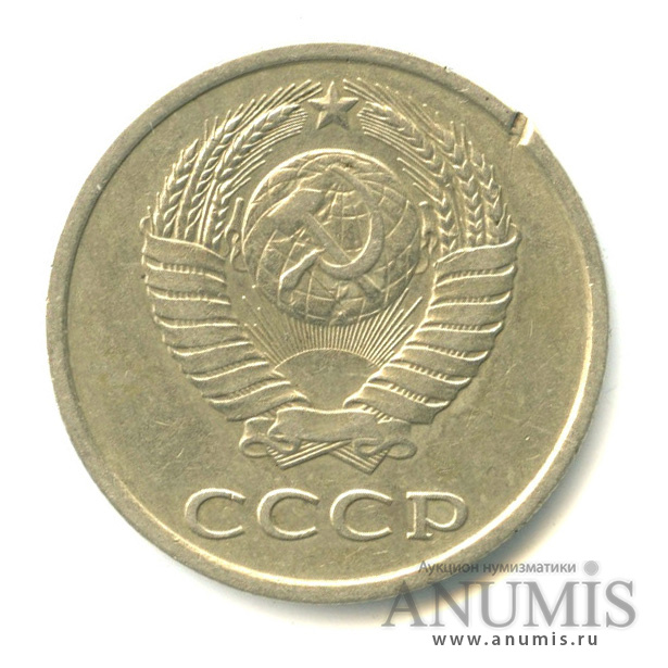 20 копеек 1981 — Л/с штемпеля 3 коп. л/с-шт. 3 коп., Федорин-144 (л/с штемпеля 3 коп.)