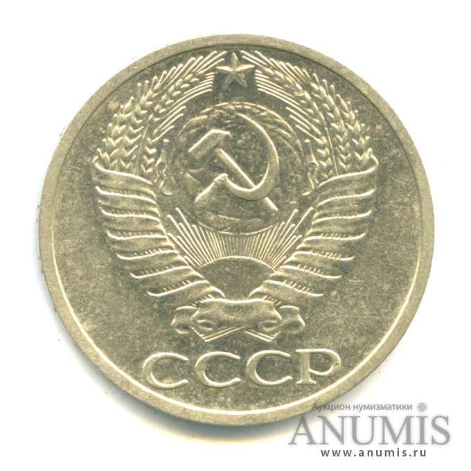 50 копеек 1964