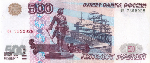 500 рублей, без модификации 1997 аа-зс
