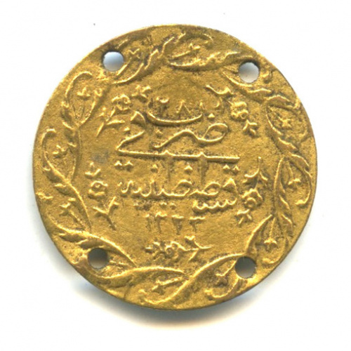 ½ седид махмудийе 1808. 21-й год правления Махмуда II. Отверстия