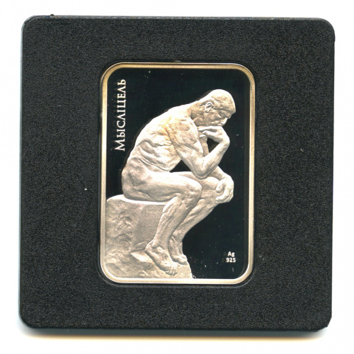 20 рублей — Мыслитель. Мир скульптуры. 2010. В футляре