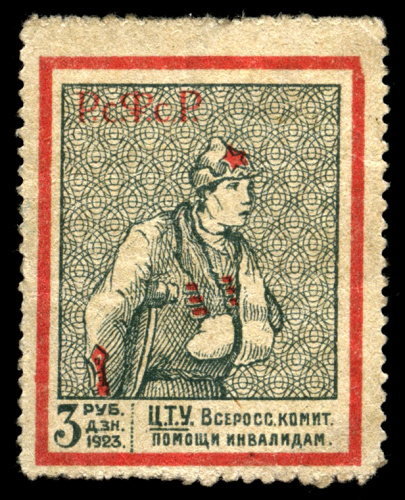 3 рубля денежными знаками 1923 г. Непочтовая марка Всероссийского комитета помощи инвалидам (ЦТУ — Центральное торговое управление Всерокомпома с издательской секцией, отвечающей за выпуск марок)