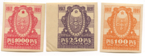 Лот почтовых марок 100, 250, 1000 рублей. 3 шт 1921